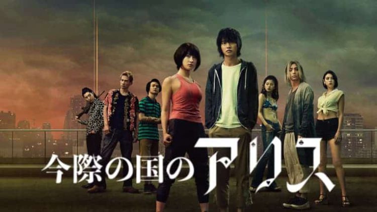 [일드 추천] 일본드라마 아리스 인 보더랜드 다시보기 줄거리 결말 등장인물 결말 야마자키 켄토, 츠치야 타오, 모리나가 유우키