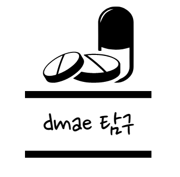 DMAE 효능