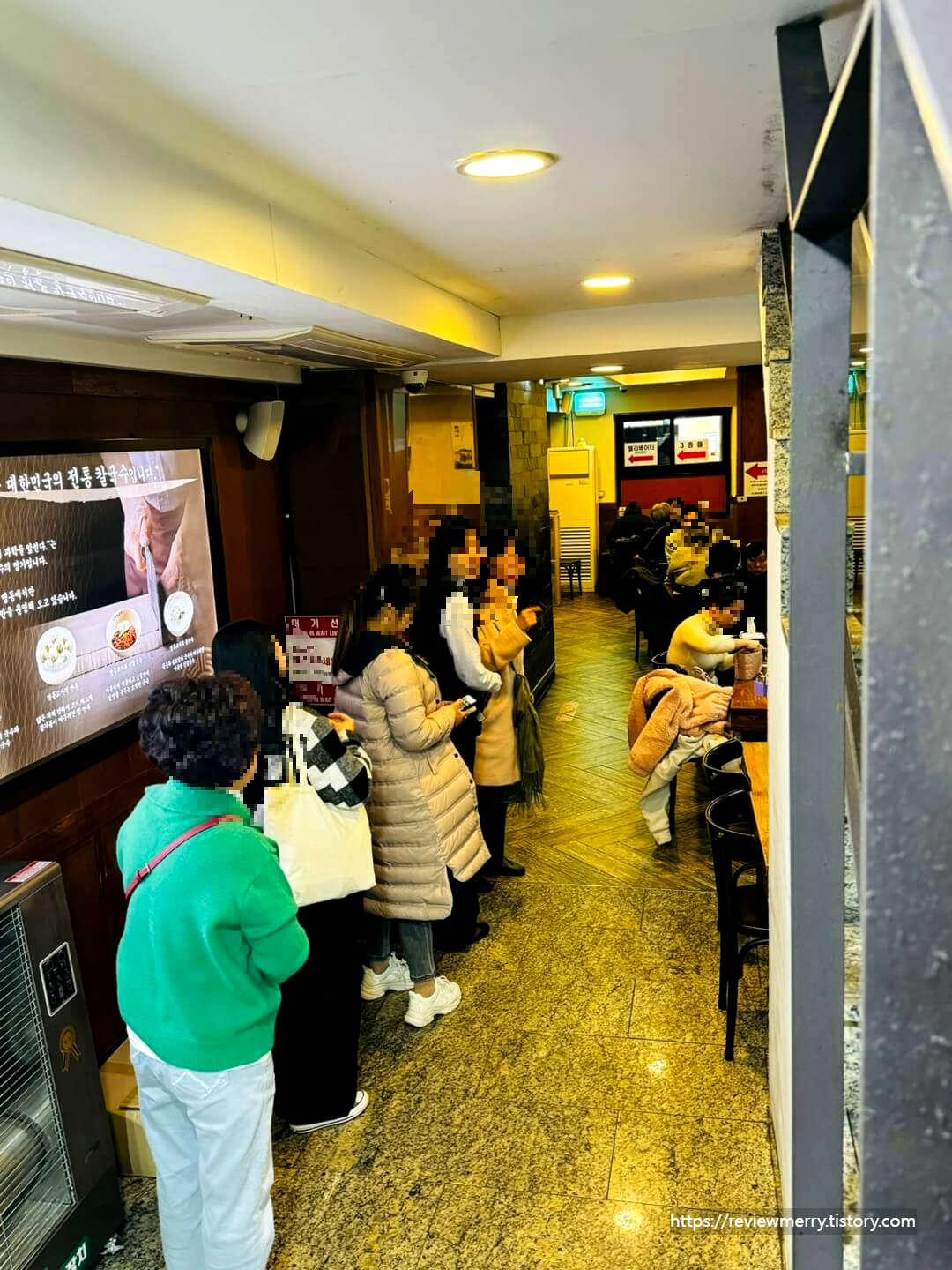 웨이팅 줄