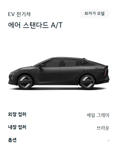 2025-EV4-가격-보조금-제원-정보