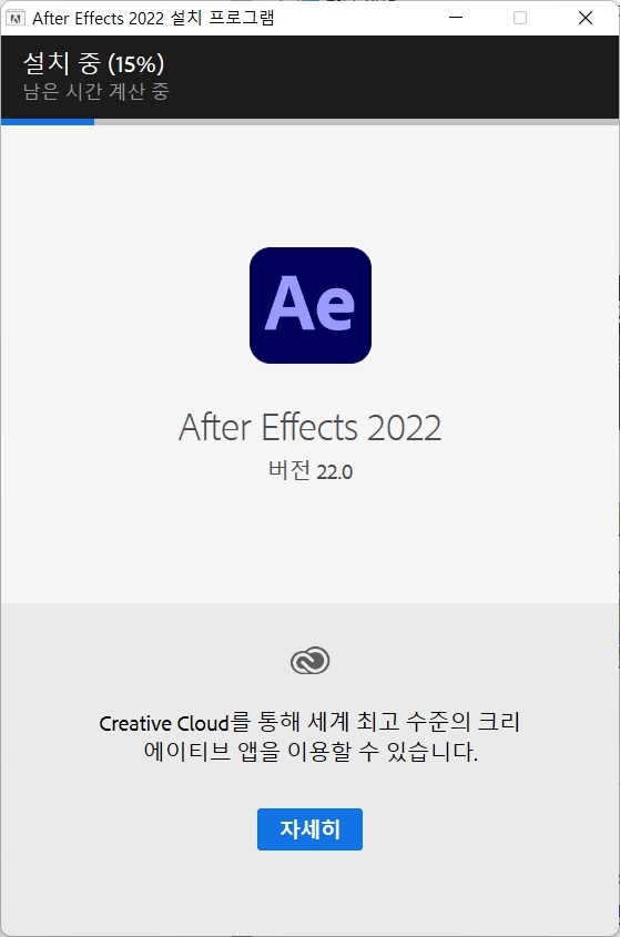 애프터이펙트 2022 다운