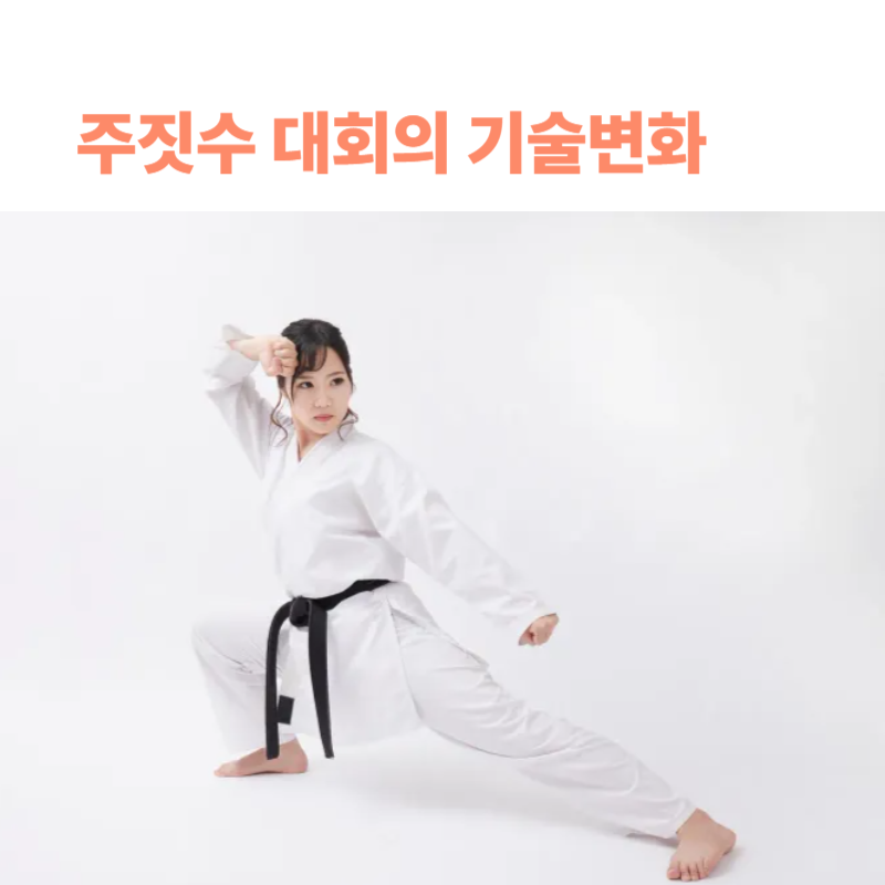 주짓수 역사에 대해 파헤치다 15탄 &ndash; 주짓수 대회 룰의 진화와 기술 흐름의 변화