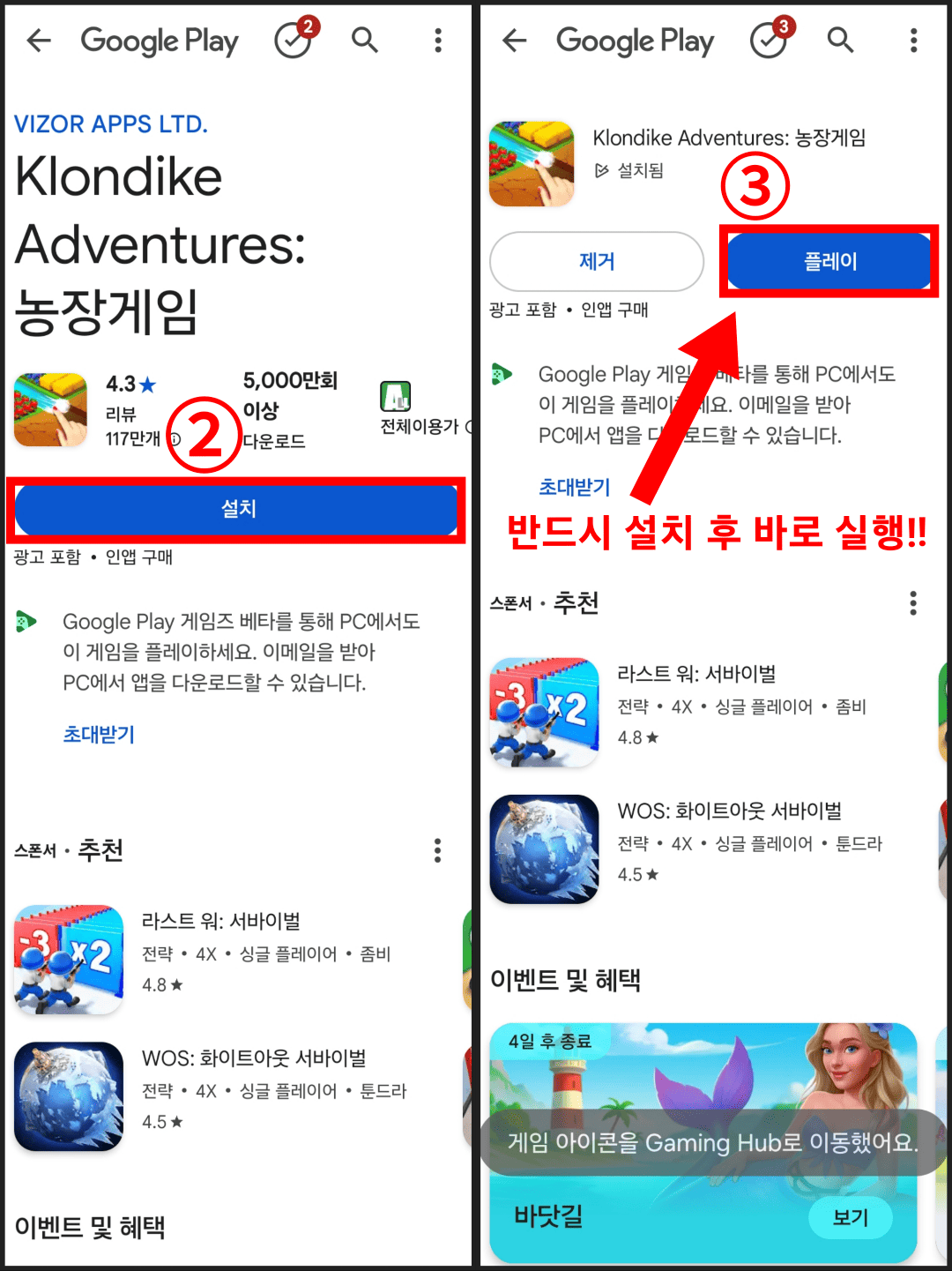 클론다이크 오퍼 진행 방법3