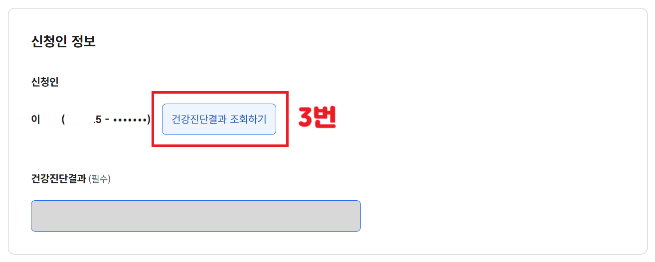 보건증 인터넷발급 방법