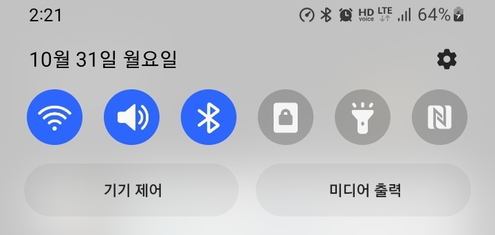 안드로이드 설정화면 (1) - 1