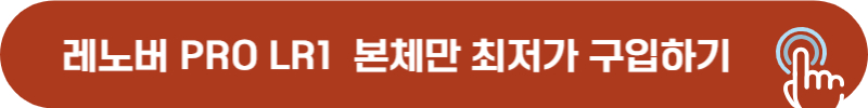 레노버 로봇청소기 최저가 구입