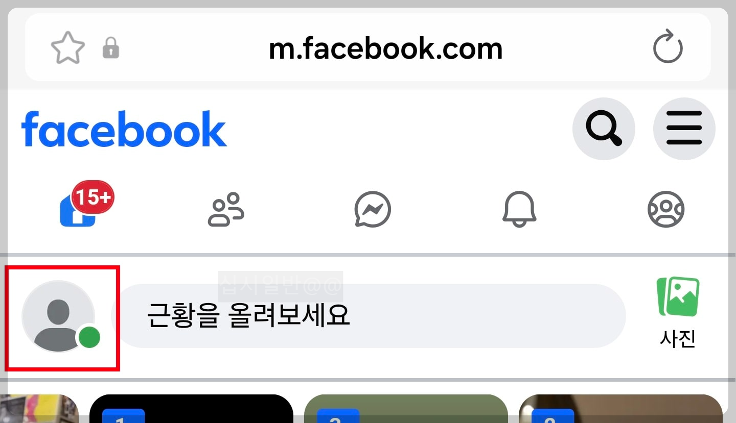 페이스북-모바일-웹-활동중-표시