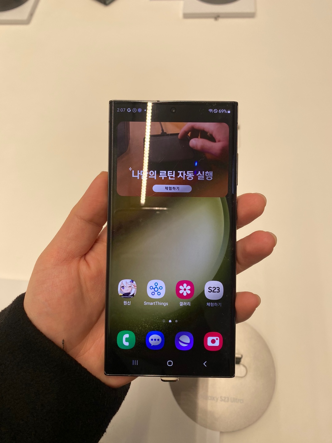 갤럭시 S23 울트라 전면 디자인