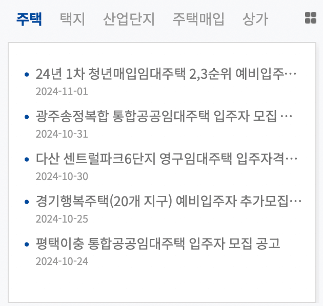 gh-경기-주택도시공사