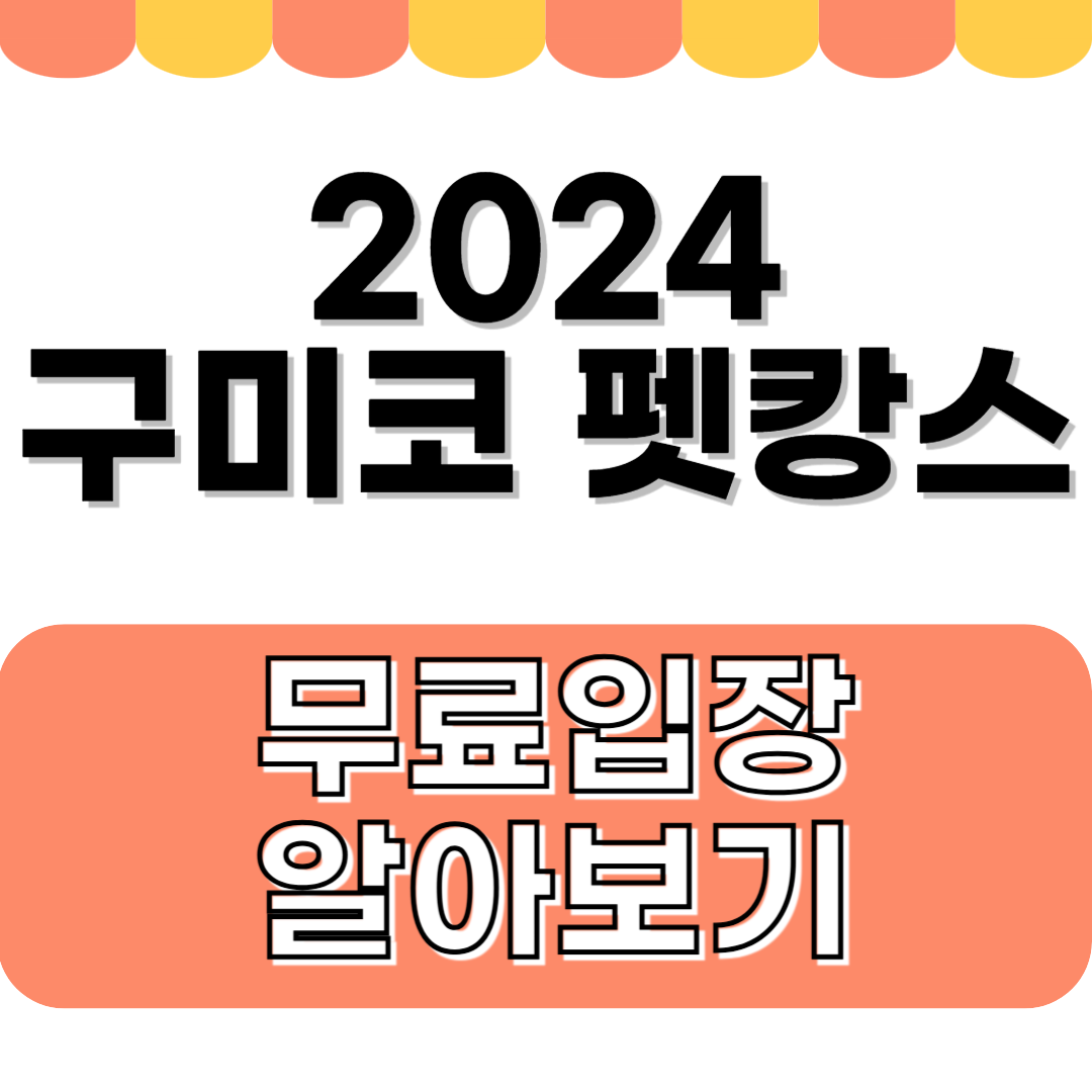 펫캉스