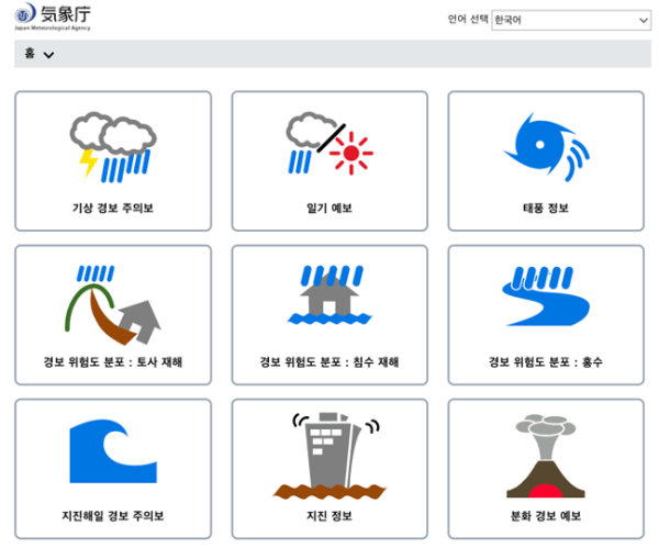 일본-태풍-오사카-도쿄-홋카이도-태풍-산산-영향-항공편-결항-지연-보상-일본-출발-도착-항공기-실시간-확인-태풍-대비-여행-준비물