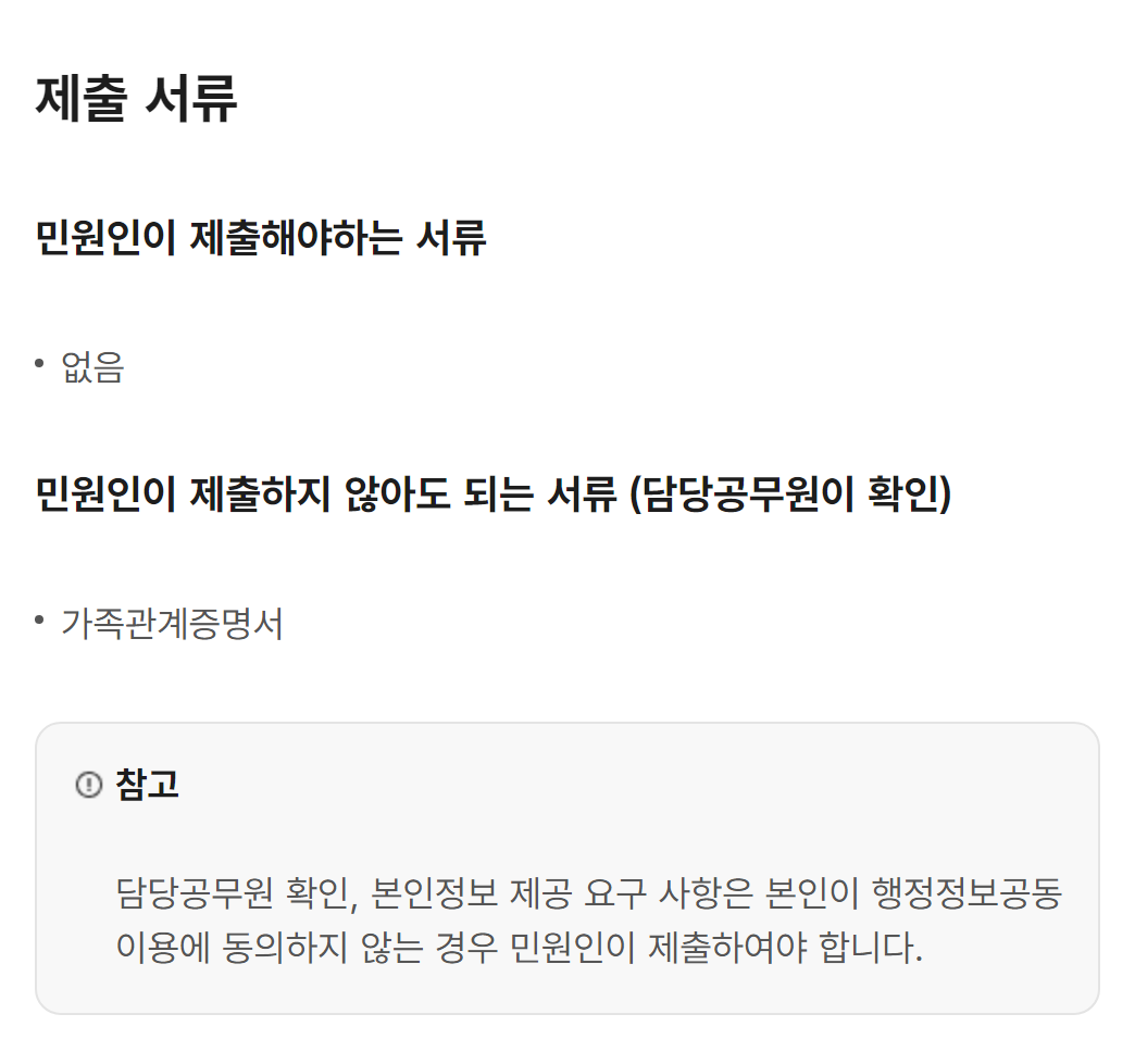 신분증 분실시 빠르게 대처하는 방법