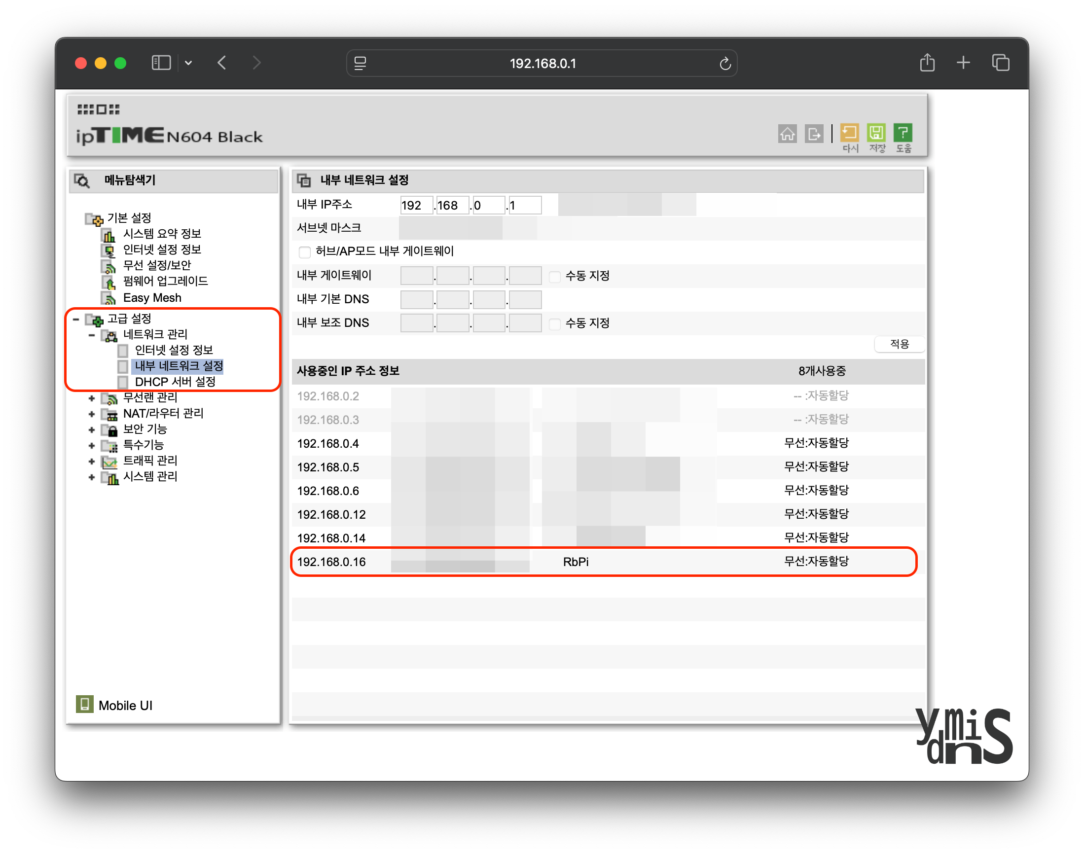 Personal Server Build - Raspberry Pi SSH Connection - 라즈베리파이 IP 확인 모습이다.