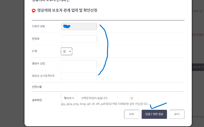 영유아검진표