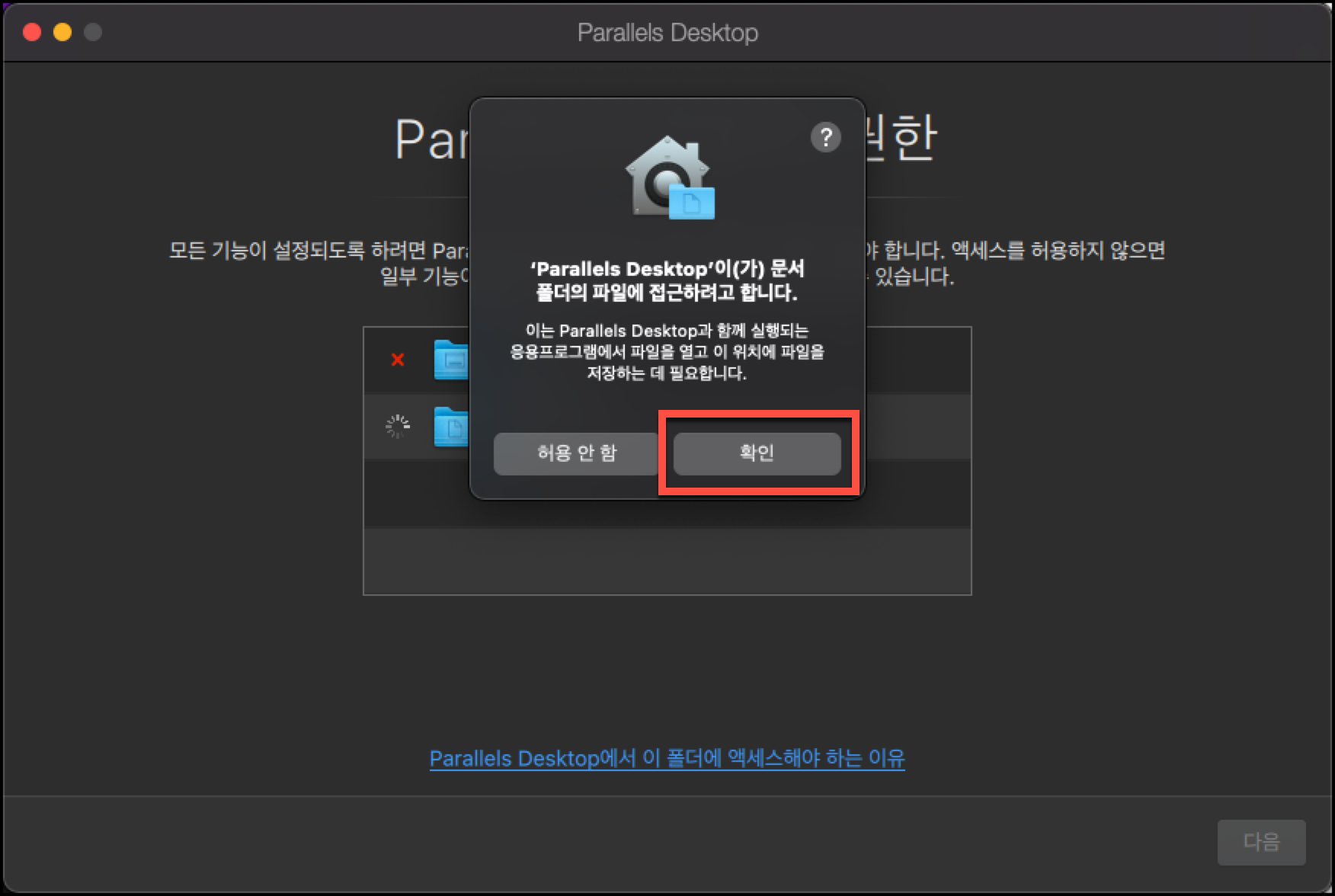 패러렐즈 문서 권한 부여
