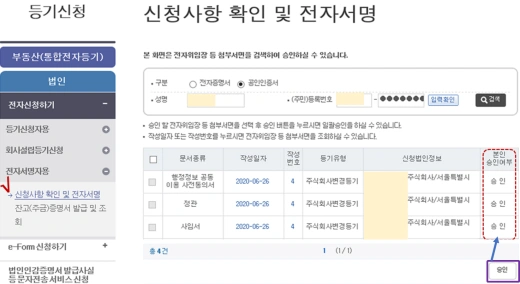감사-전자서명