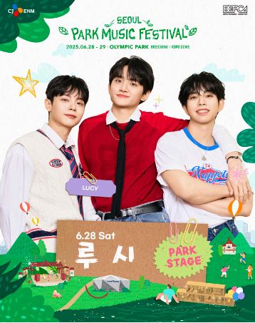 서울 파크뮤직페스티벌 예매 라인업 ▶ (서울 파크뮤직페스티벌 타임테이블)
