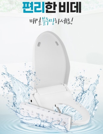 블루밍 비데 리모컨 고장 | 해결방법