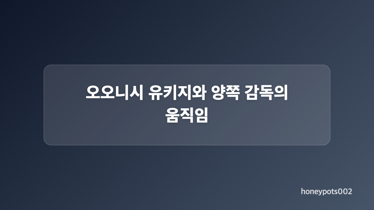 필승 원더독스는 초반 압박을 어떻게 넘을까