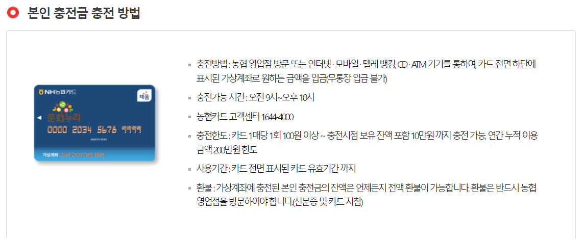 문화누리카드 신청방법 총정리