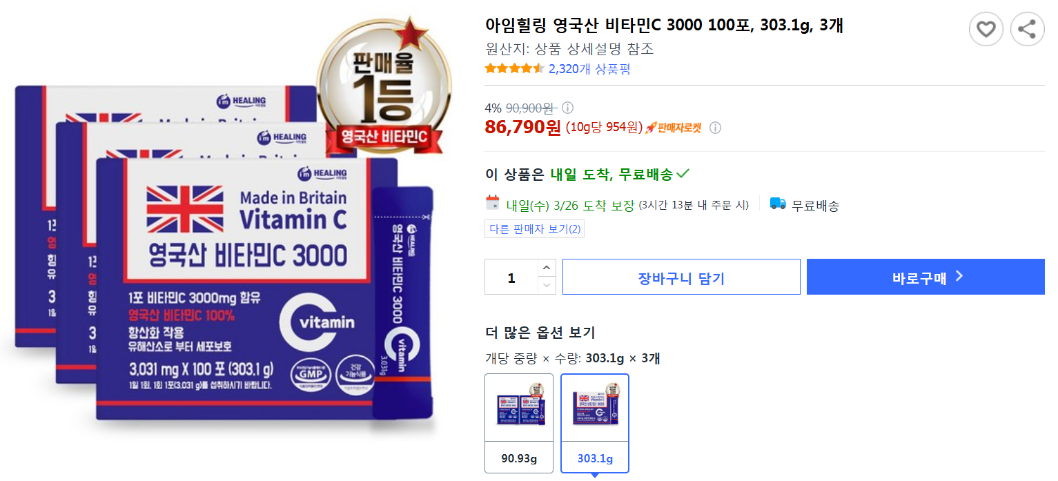 비타민C 보충제, 정말 필요할까? 효과와 올바른 선택법