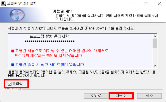 약관 동의 화면