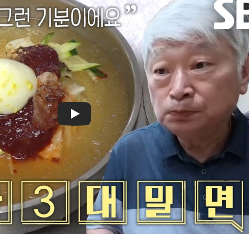 밀면