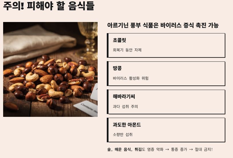 주의 해야 할 식품