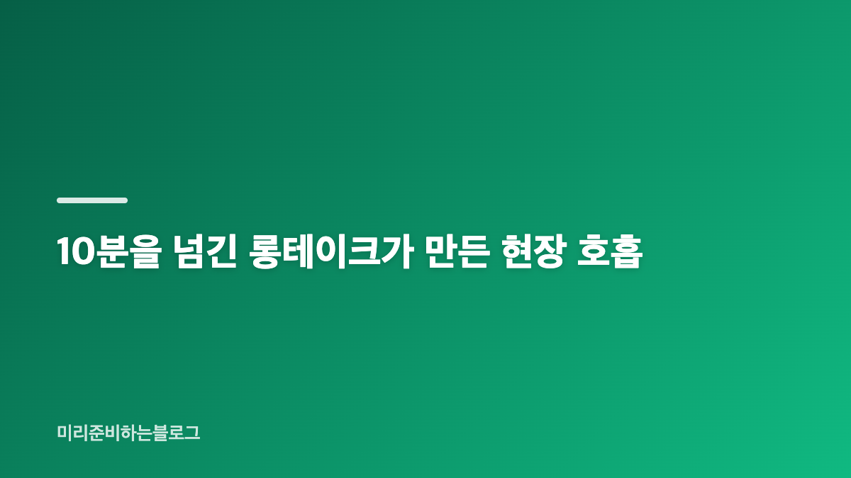 지창욱과 손예진 대립 장면이 긴장되는 이유