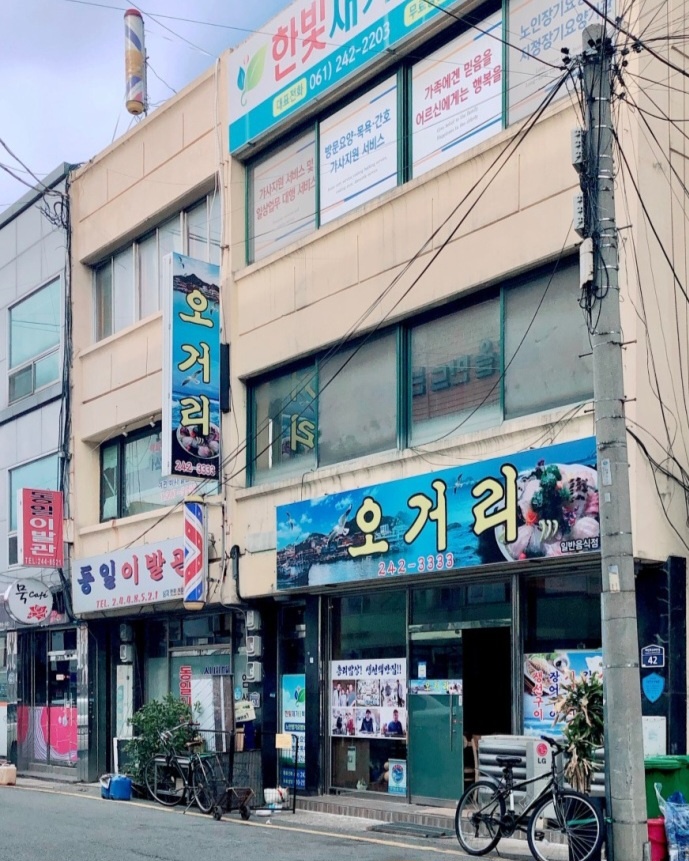 동네한바퀴 목포 '먹포' 먹갈치조림 맛집 정보