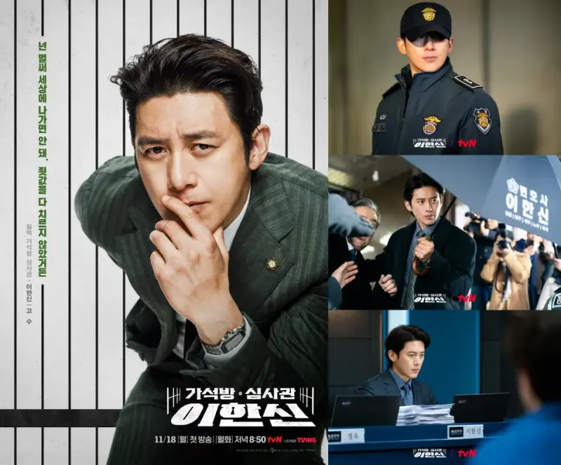 가석방심사관 이한신에서 주인공 이한신 역을 맡은 고수