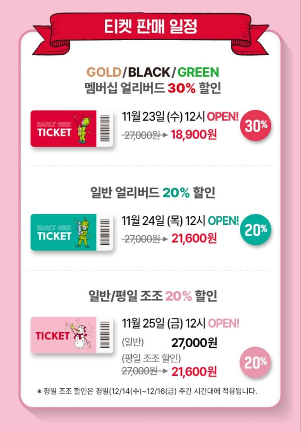 올리브영-어워즈-페스타-티켓-판매일정