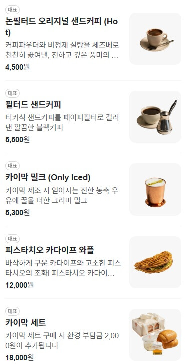 이동건 제주 애월 카페