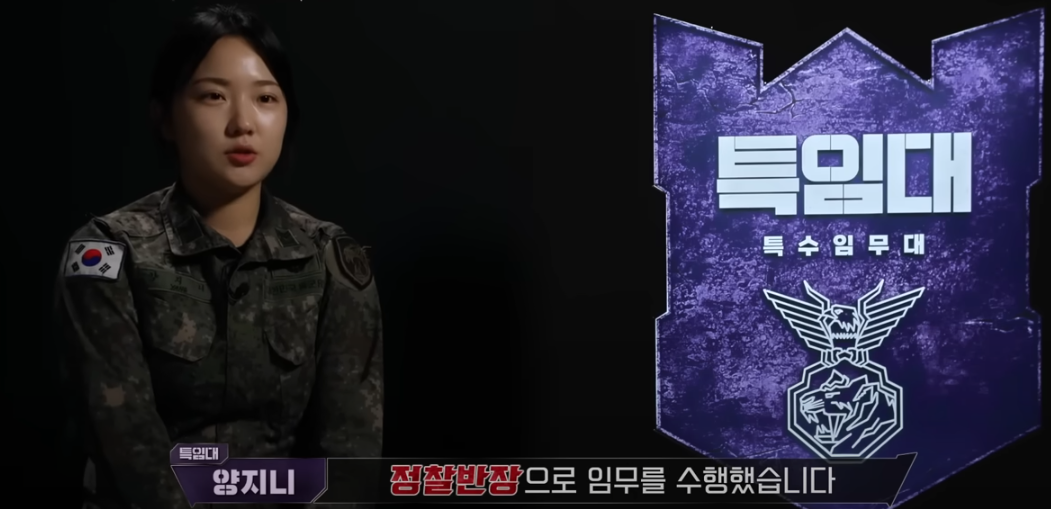 강철부대w 양지니