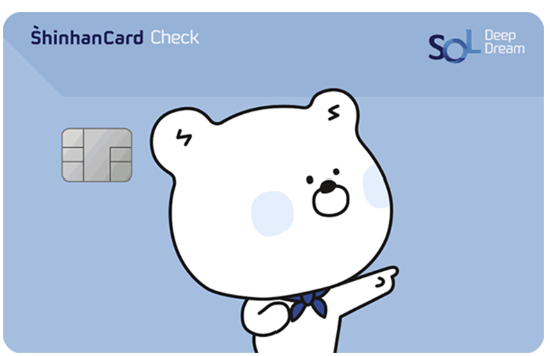 신한카드 딥드림 체크카드