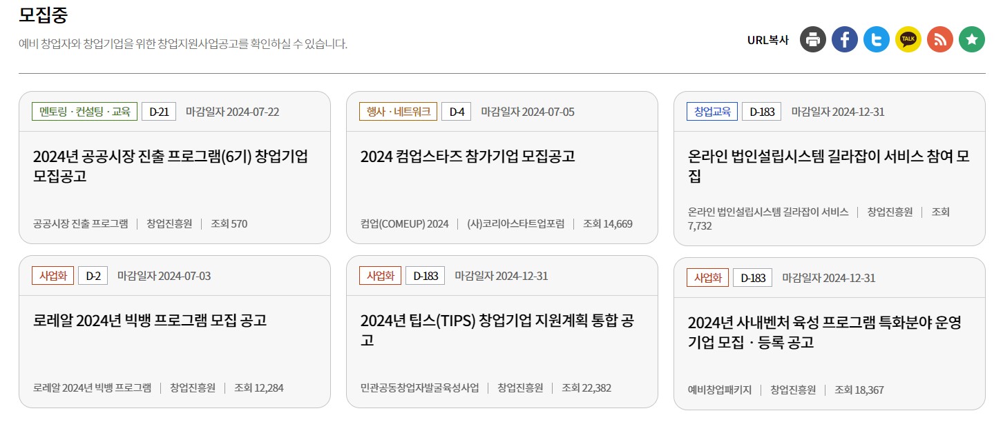 청년 창업 지원금 신청방법