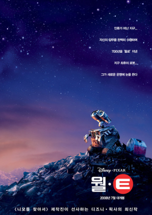 영화 월-E 관련 이미지1