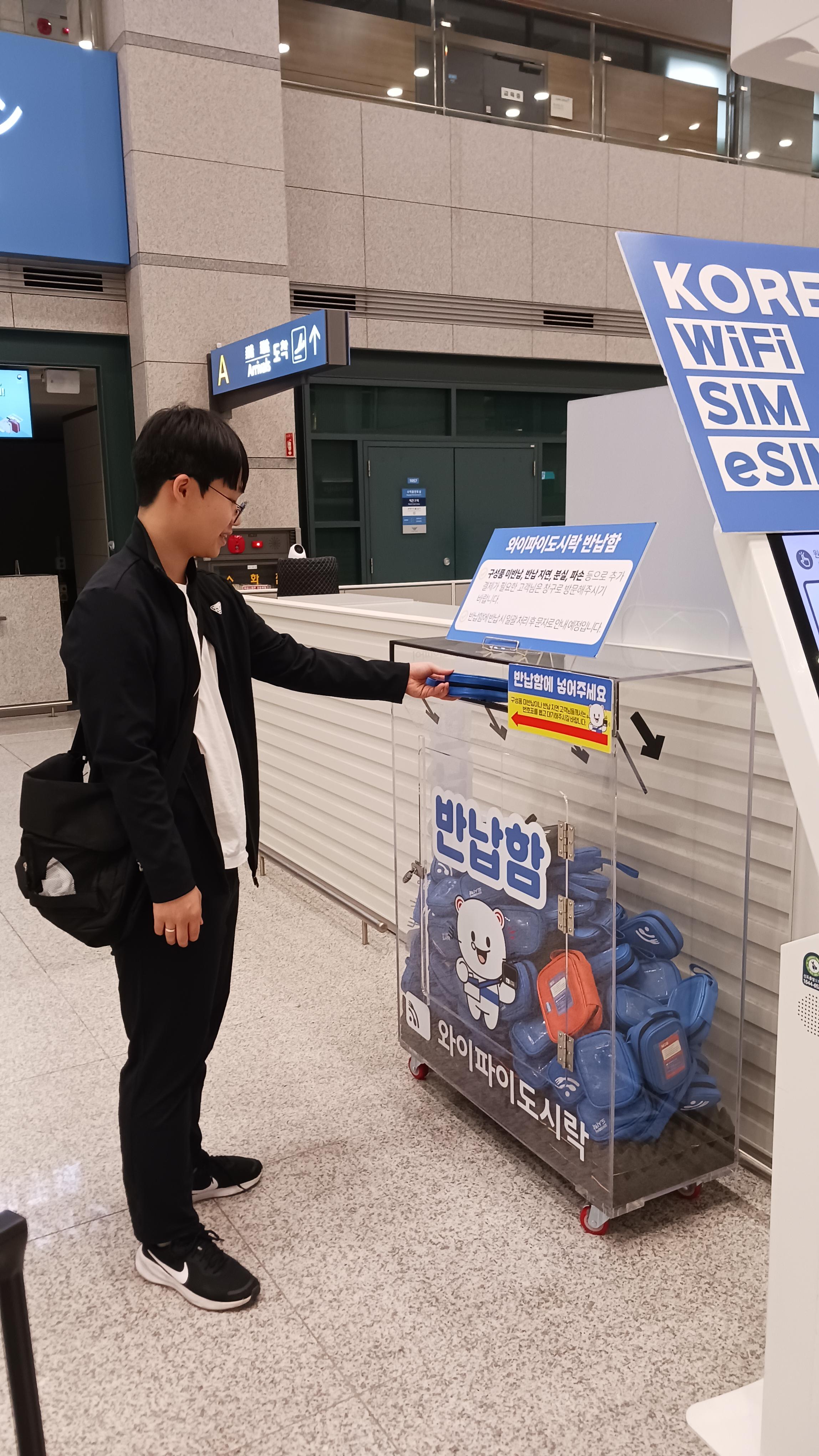 와이파이 도시락 대여