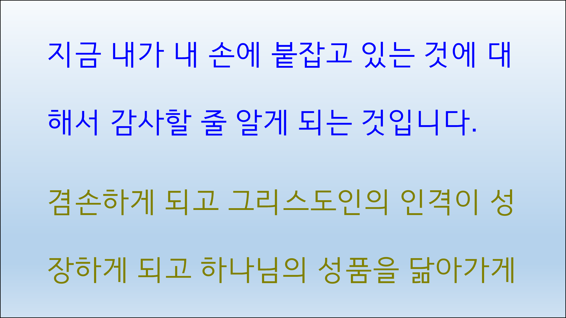 고난이 유익이라