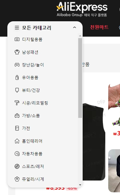 뷰티/건강 하위 세부 카테고리