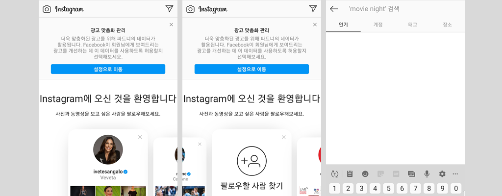 인스타그램 차단 확인 방법