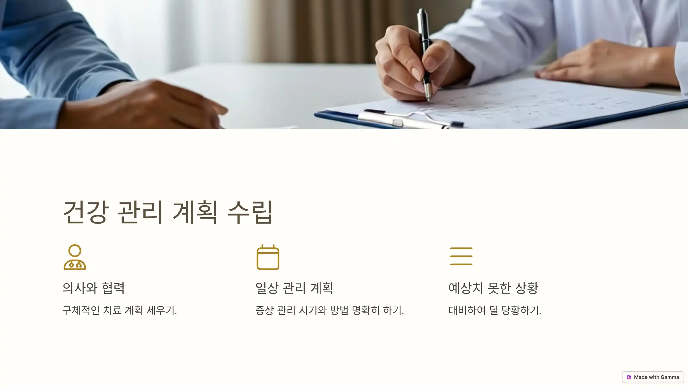 희귀병과 삶의 질, 일상생활에서의 대처법