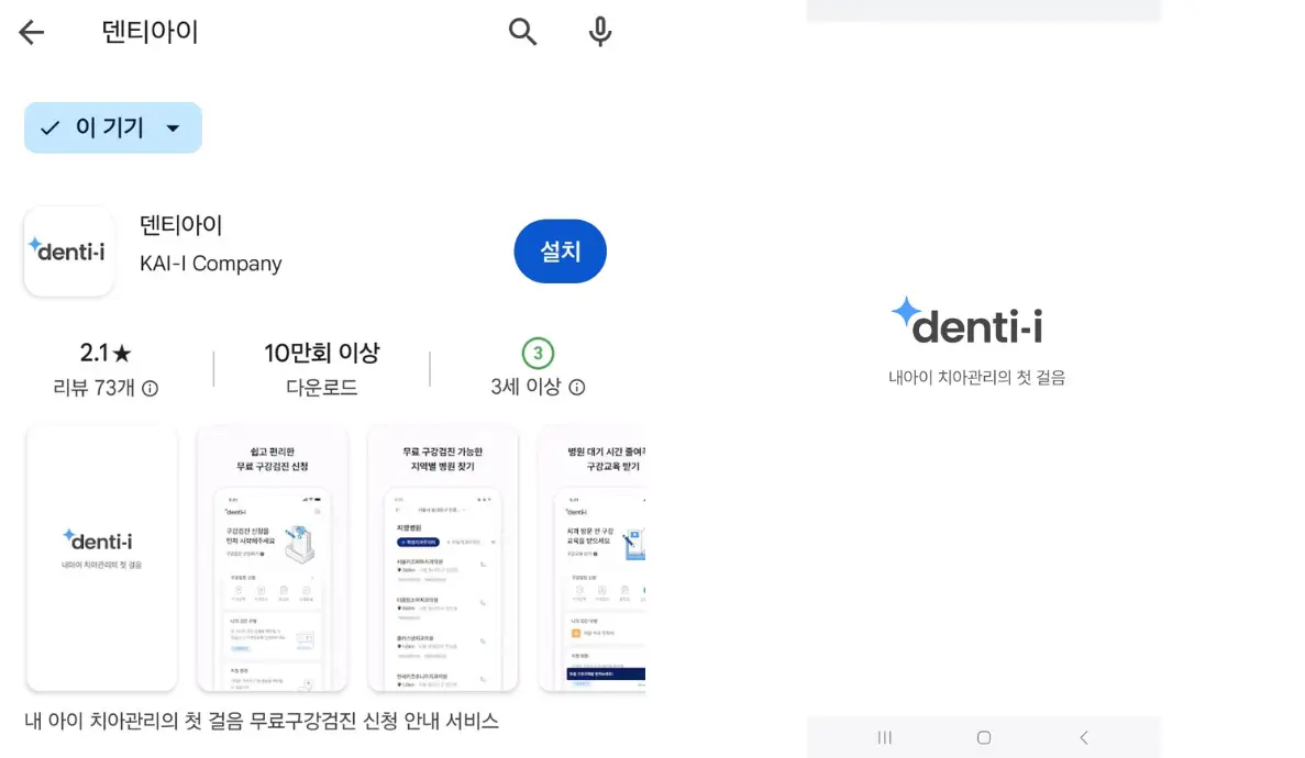 1단계-덴티아이-설치-2단계-덴티아이-실행