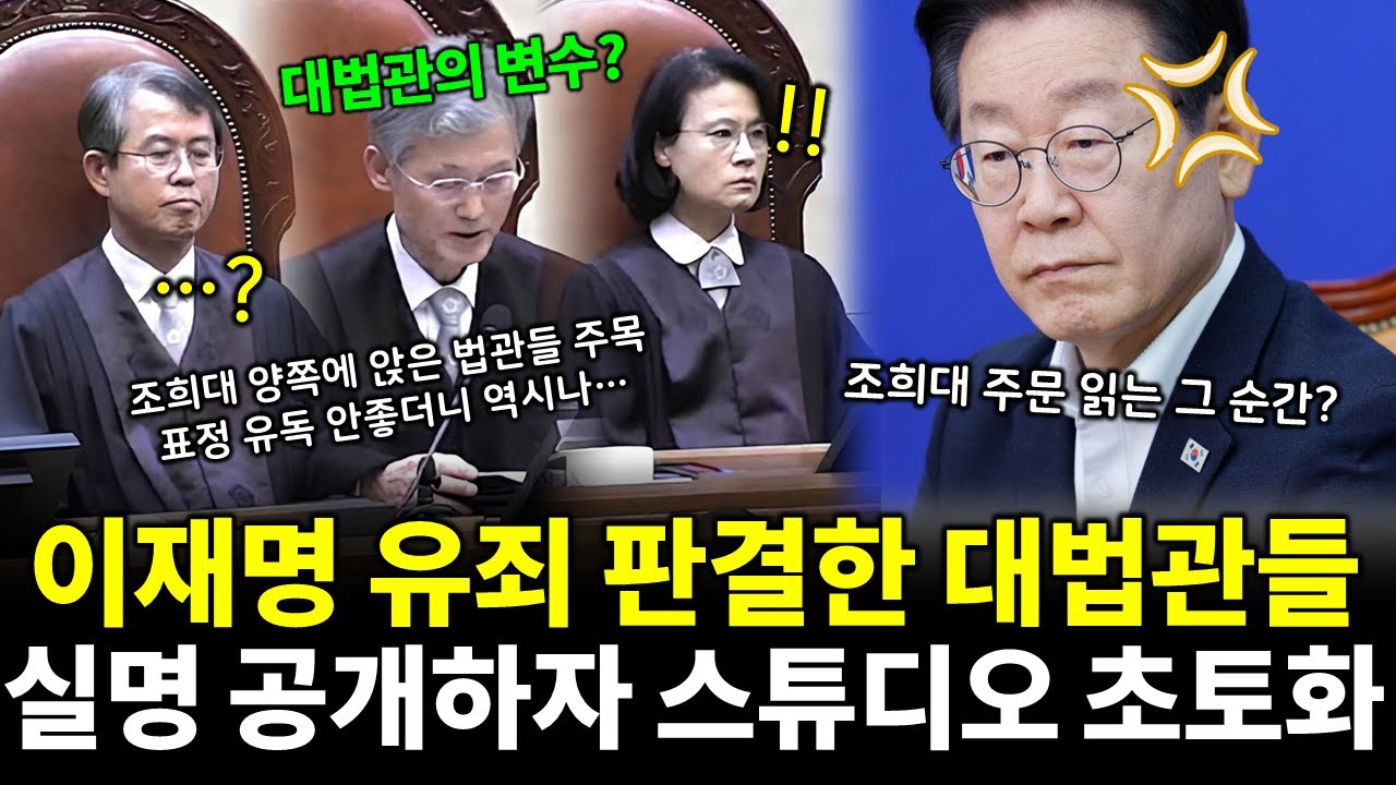 조희대 대법관