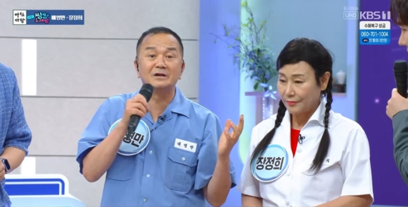 “장정희와 개그맨 배영만│초등학교 동창의 우정”