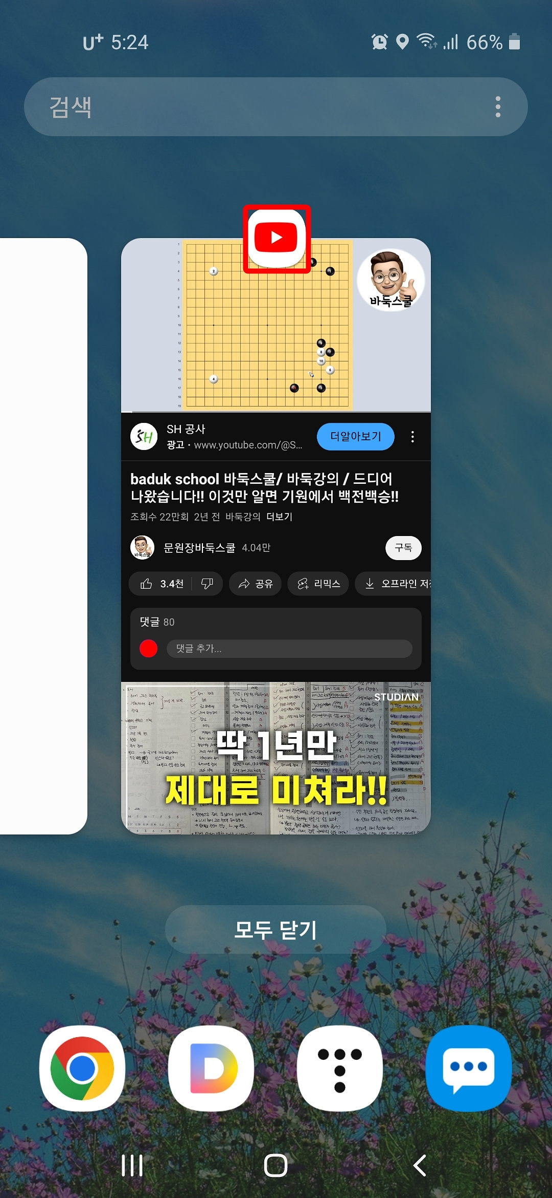 유튜브 아이콘
