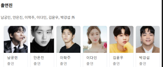 병자호란 드라마 연인 결말 다시보기 남궁민