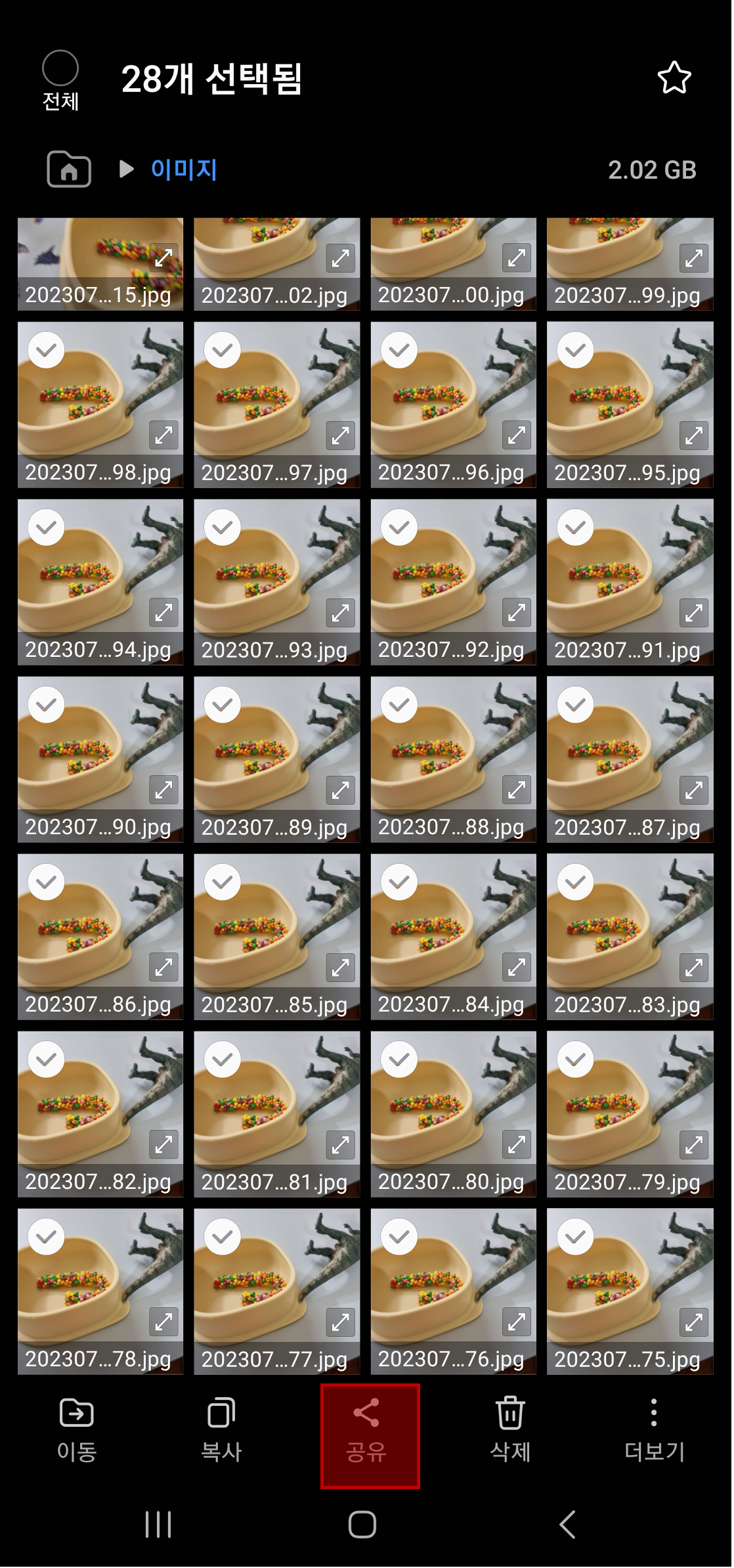 핸드폰에서 전송할 사진선택