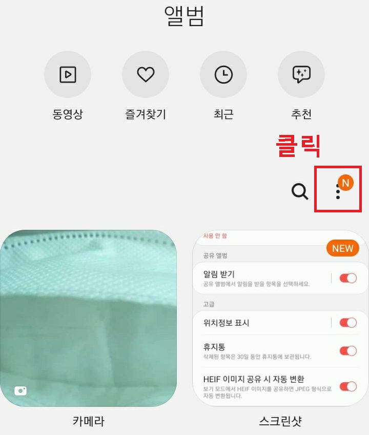 우측상단 점3개 모양 클릭함