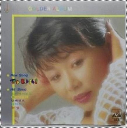 진미령 미운사랑듣기 연속듣기